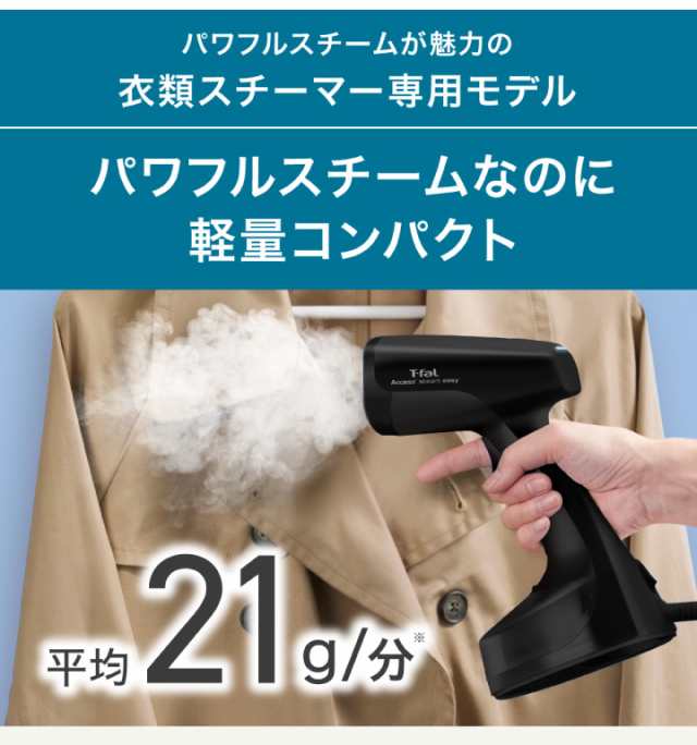 T-fal対象家電 合計6,000円以上でエコバック付き！】ティファール