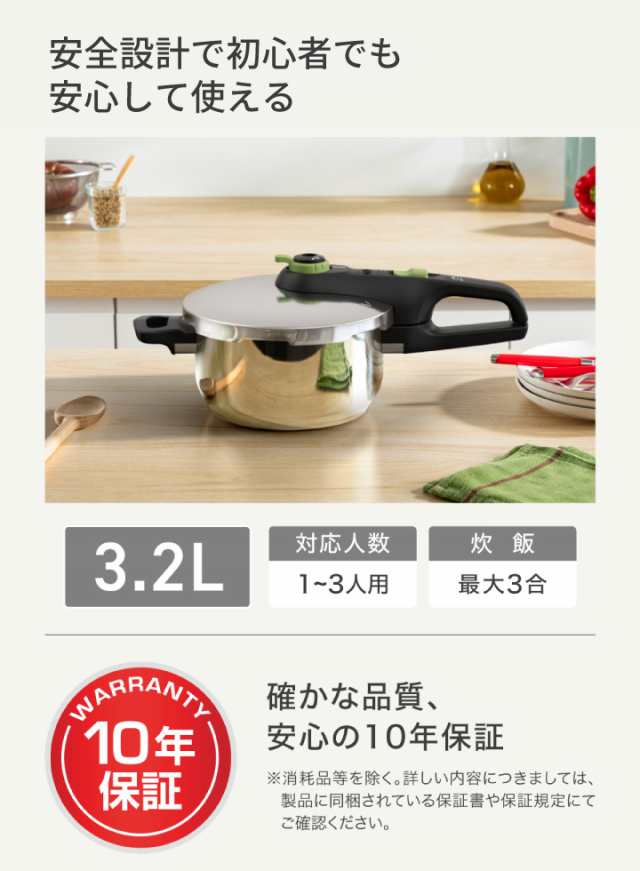 ティファール 圧力鍋 セキュア トレンディ 3.2L P2584000 圧力