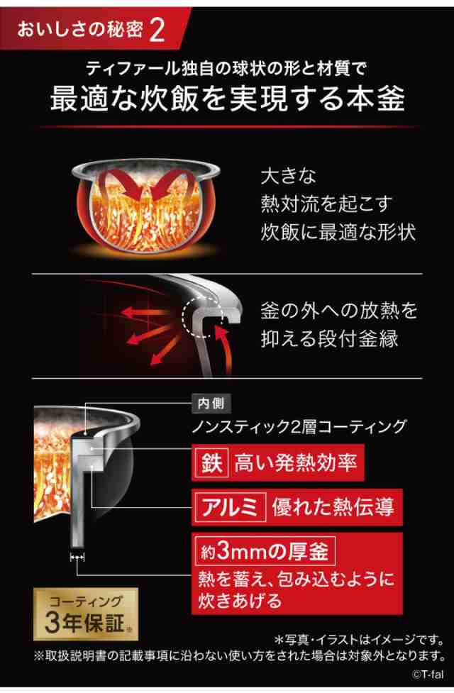 ティファール ザ・ライス 遠赤外線IH炊飯器 3.5合 ブラック BK