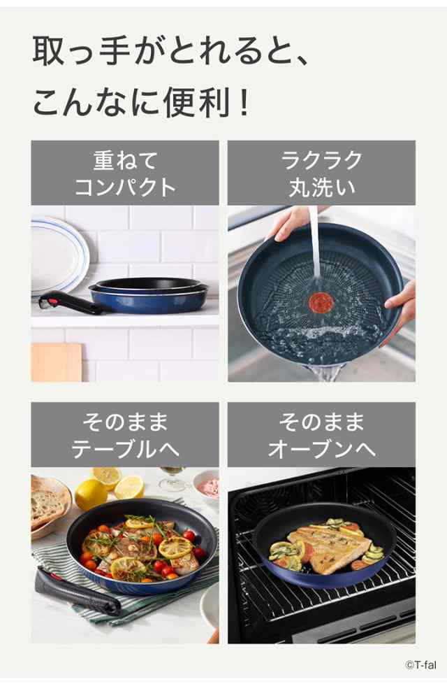 ティファール T-fal フライパン セット インジニオ・ネオ