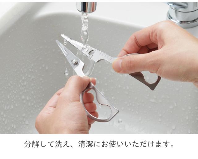 ヨシカワ EAトCO Cutlery Hasami イイトコ カトラリーハサミ