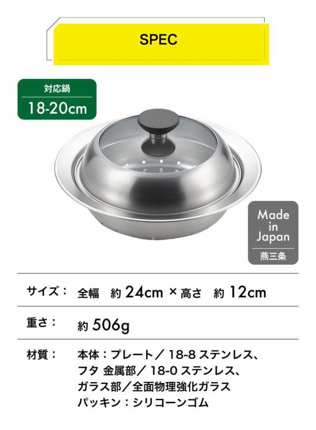 見える！お鍋用蒸し器 18-20cm YJ3625 ヨシカワ 蒸し器 蒸し鍋 蒸し皿 蒸しプレート 蒸し料理 スチーマー スチーム せいろ  日本製の通販はau PAY マーケット - くらし屋 | au PAY マーケット－通販サイト