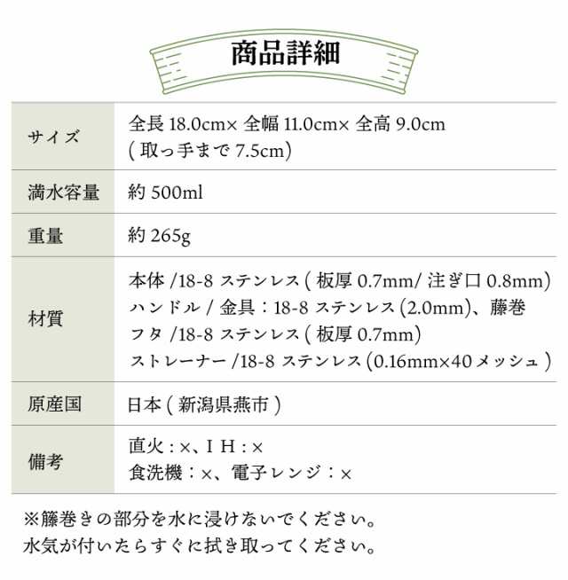 ヨシカワ 翠 ステンレス急須 横手 0.5L YJ2893 急須 500ml 籐巻き 持ち手 ティーポット お茶 ステンレス 丈夫 軽い ギフト  ｜au PAY マーケット