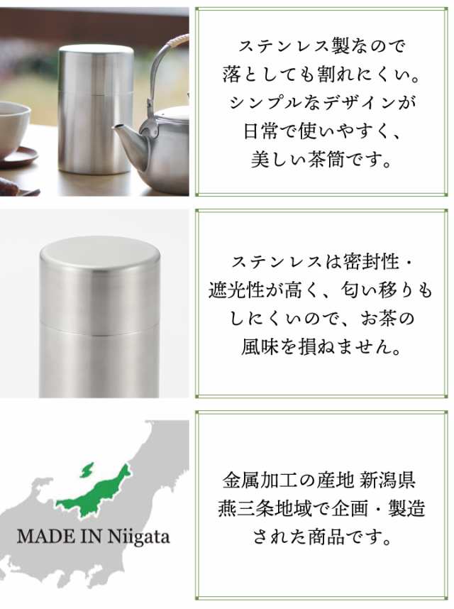 ヨシカワ 翠 ステンレス茶筒 大 YJ3102 茶筒 400ml 茶缶 tea
