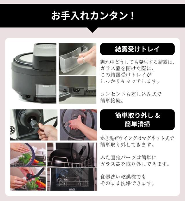AINX Smart Auto Cooker スマートオートクッカー 電気自動調理鍋 AX  