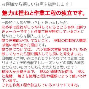 今なら2年保証】 エムケー 自動ホームベーカリー HBK-101P ピンク ふっくらパン屋さん 1斤用 手作り 天然酵母パン ふすまパン  米粉の通販はau PAY マーケット - くらし屋 | au PAY マーケット－通販サイト