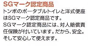 洋式便座 トンボ 洋式便座 両用型 ベージュ トイレカバー 新輝合成 同梱不可の通販はau Pay マーケット くらし屋