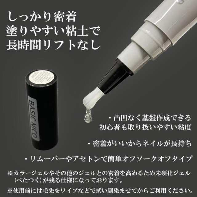 ジェルネイル トップコート 4ml ペン型 ノーワイプ ファッション