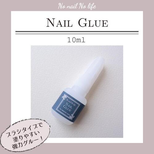 メール便送料無料 ネイルグルー 10ml ネイルチップ 超速乾タイプ グルー ネイル 用 速乾性 接着剤 チップ の装着 ジェルネイルの通販はau Pay マーケット Eenail Select