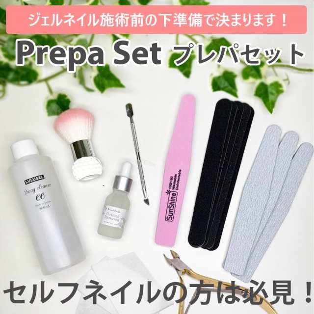 9点セット プレパセット ジェルネイル クリーナー 0ml プレパレーション セット キューティクルリムーバー バッファ ファイル エメの通販はau Pay マーケット Eenail Select