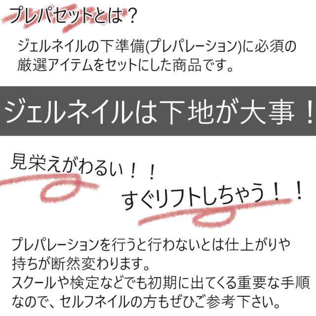 9点セット プレパセット ジェルネイル クリーナー 0ml プレパレーション セット キューティクルリムーバー バッファ ファイル エメの通販はau Pay マーケット Eenail Select