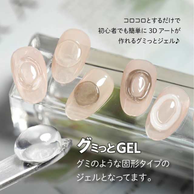 粘土ジェル 透明 グミっとGEL 15g ジェルネイル 3dジェル アイシングジェル ソリッドジェル リングネイル パーツジェル コネクトジェル  クリア 3Dアート うねうねネイル ニュアンスネイル セルフネイル 初心者 簡単 立体 デザイン 人気 おすすめ LULUGEL ルルジェルの通販  ...