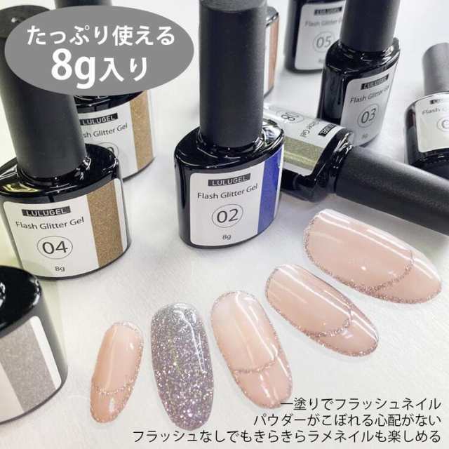 nove lio nail etc... ラメ等セット13点