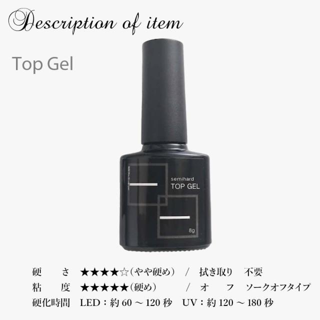 ノンワイプ トップジェル ジェルネイル トップコート ノンワイプ トップジェル 8g