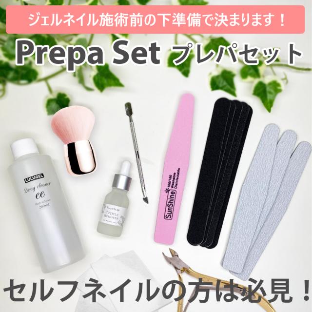 9点セット プレパセット ジェルネイル クリーナー 0ml プレパレーション セット キューティクルリムーバー バッファ ファイル エメの通販はau Pay マーケット Eenail Select