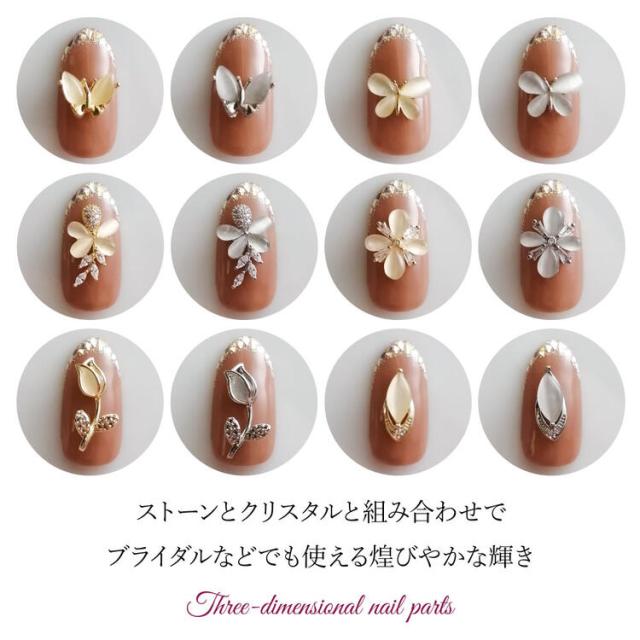 どれでも一粒44円 ネイルパーツ ネイルデコ （デコパーツ ネイル