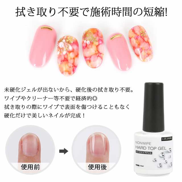 メール便送料無料 ジェルネイル トップコート ハード ノンワイプ 15ml セミハード ポリッシュタイプ 拭き取り不要 ぷっくり ルルジェの通販はau Pay マーケット Eenail Select