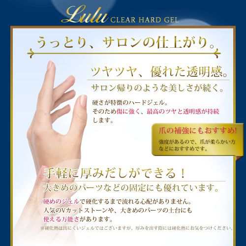 メール便送料無料 ジェルネイル ハードジェル 大容量 30g クリアジェル エクステンション 剥がれない サンディング不要 ルルジェルの通販はau Pay マーケット Eenail Select