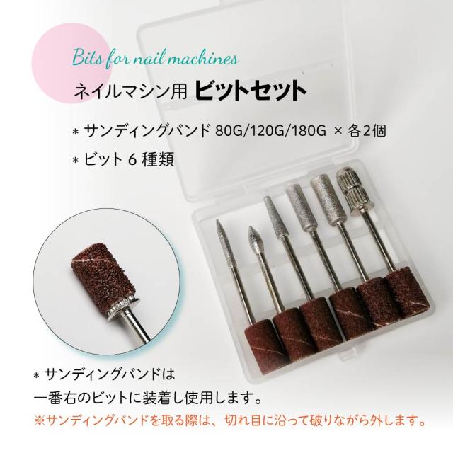 ネイルマシーン TATオリジナル 盤 ビット付き 善