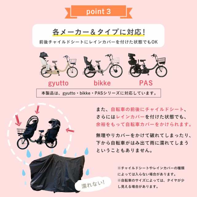 レインカバーを付けたままでもOK】【6色】 sopota 自転車カバー 防水