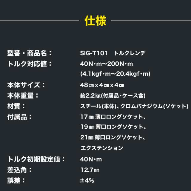 トルクレンチ タイヤ交換 自動車 1 2 ロックリング Samuriding 12 7mm 車 工具 40 0n M Sig T101 送料無料 返品保証 翌日配送の通販はau Pay マーケット サムライディング