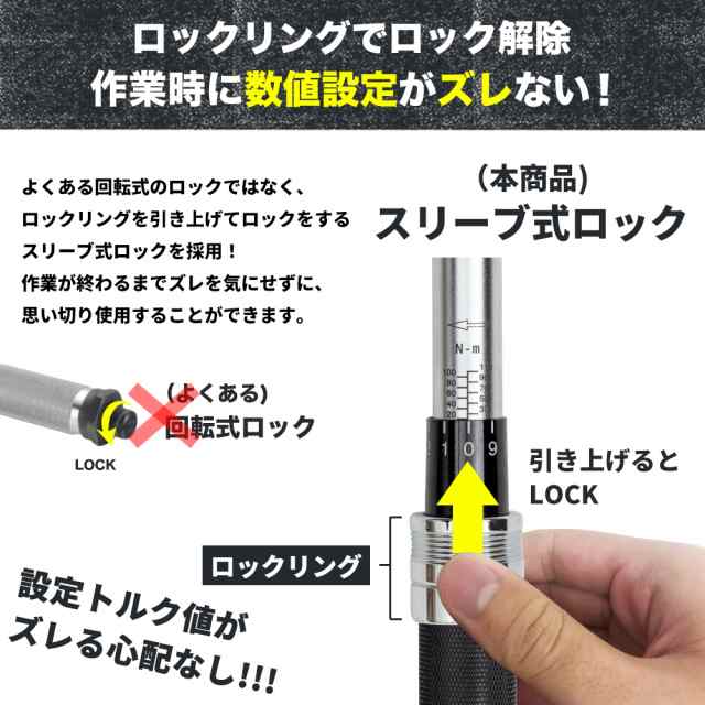 トルクレンチ タイヤ交換 自動車 3 8 ロックリング Samuriding 9 5mm 車 工具 110n M Sig T102 送料無料 返品保証 翌日配送の通販はau Pay マーケット サムライディング