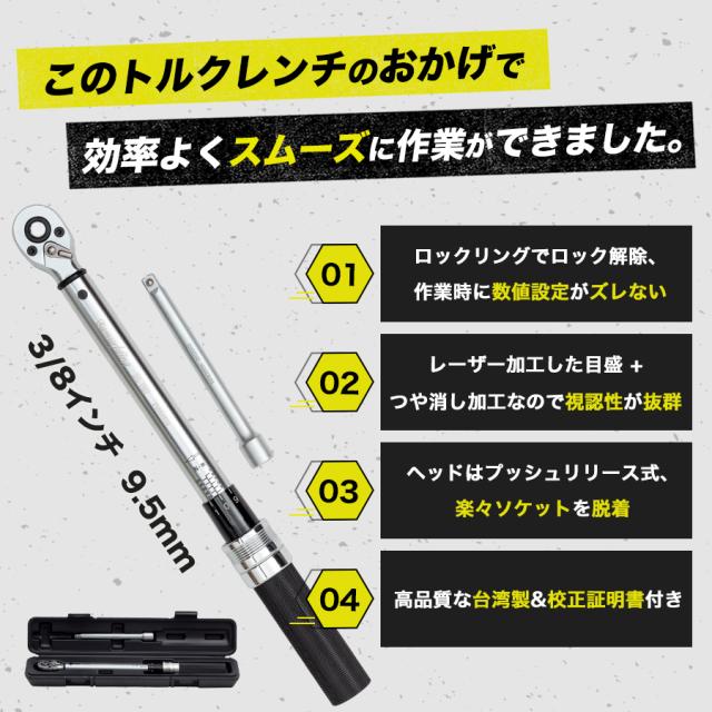 トルクレンチ タイヤ交換 自動車 3 8 ロックリング Samuriding 9 5mm 車 工具 110n M Sig T102 送料無料 返品保証 翌日配送の通販はau Pay マーケット サムライディング