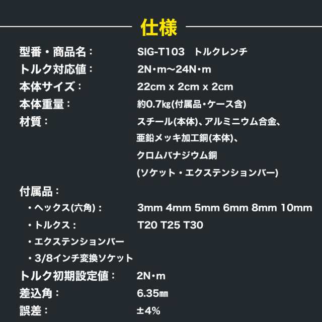 トルクレンチ 自転車 1/4 ロックリング samuriding 6.35mm 工具2-24Nm SIG-T103 ロードバイク クロスバイク  送料無料 返品保証 翌日配送