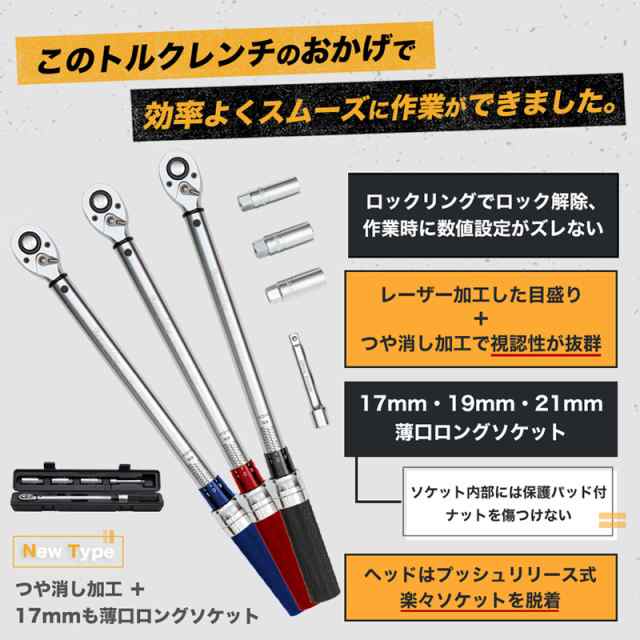 トルクレンチ タイヤ交換 自動車 1 2 ロックリング Samuriding 12 7mm 車 工具 40 0n M Sig T101 送料無料 返品保証 翌日配送の通販はau Pay マーケット サムライディング