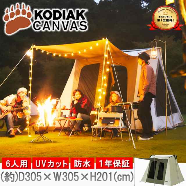 ネット通販で購入 コディアックキャンバス Kodiak Canvas 6人用 Flex