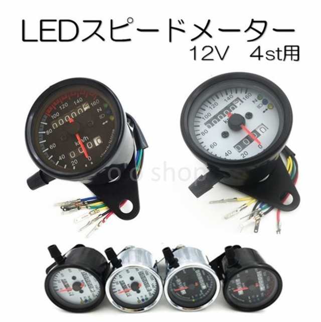 Led スピードメーター 汎用 機械式 アナログメーター 12v メッキ の通販はau Pay マーケット O O Shop