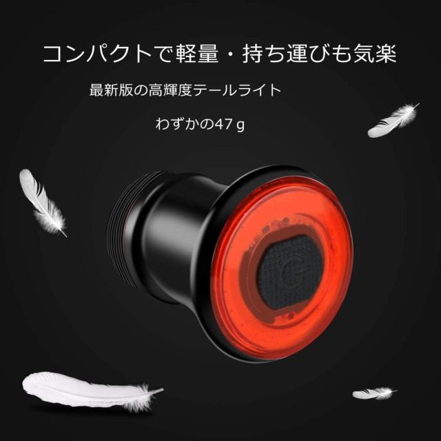 自転車テールライト Usb充電式 セーフティーライト リアライト ブレーキ点灯 長時間連続点灯 Ip65防水 軽量 ロードバイク クロスバイクの通販はau Pay マーケット O O Shop 自転車テールライト Usb充電式 セーフティーライト リアライト ブレーキ点灯 長時間連続点灯 Ip65防水 軽量 ロードバイク クロスバイクの通販はau Pay マーケット O O Shop
