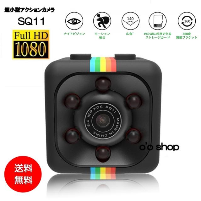 Sq11 アクションカメラ 動体検知 防犯カメラ 人感センサー デジタルカメラ ドライブレコーダー ウエアラブル ドローンの通販はau Pay マーケット O O Shop