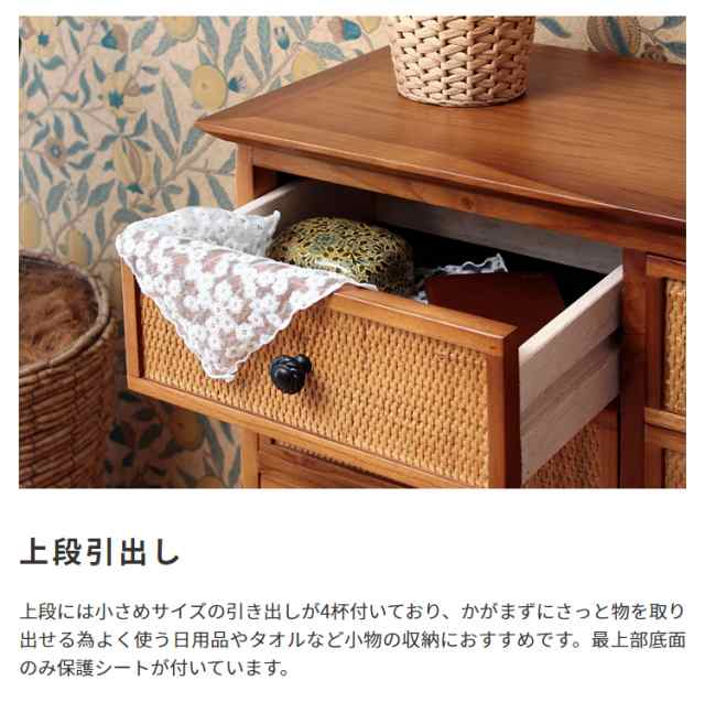 チェスト 天然木 ラタンチェスト Rattan 木製 籐 ラタン タンス 引出し