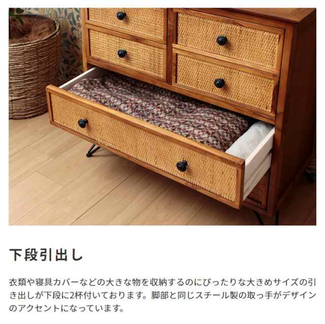 チェスト 天然木 ラタンチェスト Rattan 木製 籐 ラタン タンス 引出し