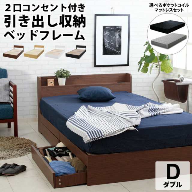 【快適な睡眠のために】ブラウン　ベットマットレス付き ダブルサイズ ダブルベット