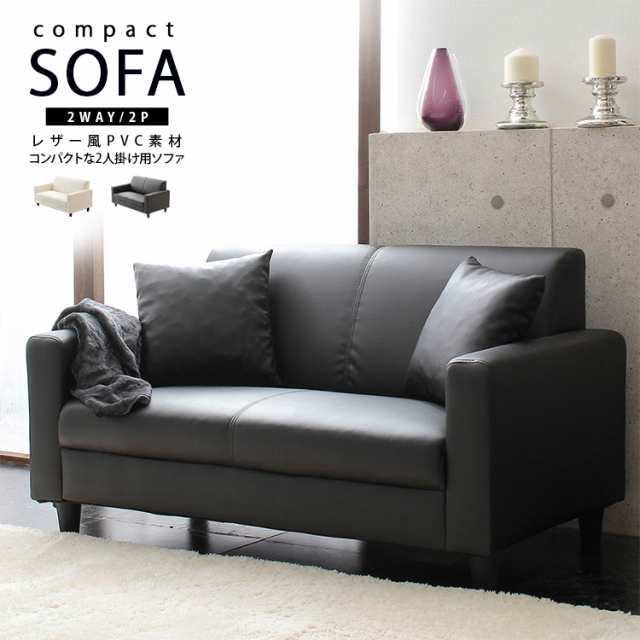 ソファ 2人掛け コンパクト 二人掛け モノトーン sofa ソファー PVC ...