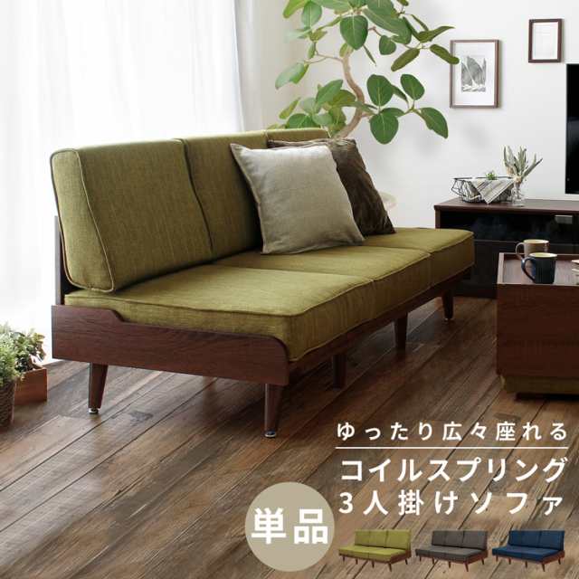 ソファ 3人掛け アームレスソファ 三人掛け 北欧 sofa 異素材 ファブリック 布 ナチュラル グレー グリーン ネイビー 灰 緑 青 色  テーパ｜au PAY マーケット