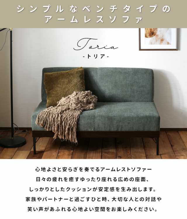 ソファ ベンチソファ ベンチ 2人掛け コンパクト 二人掛け 北欧 sofa