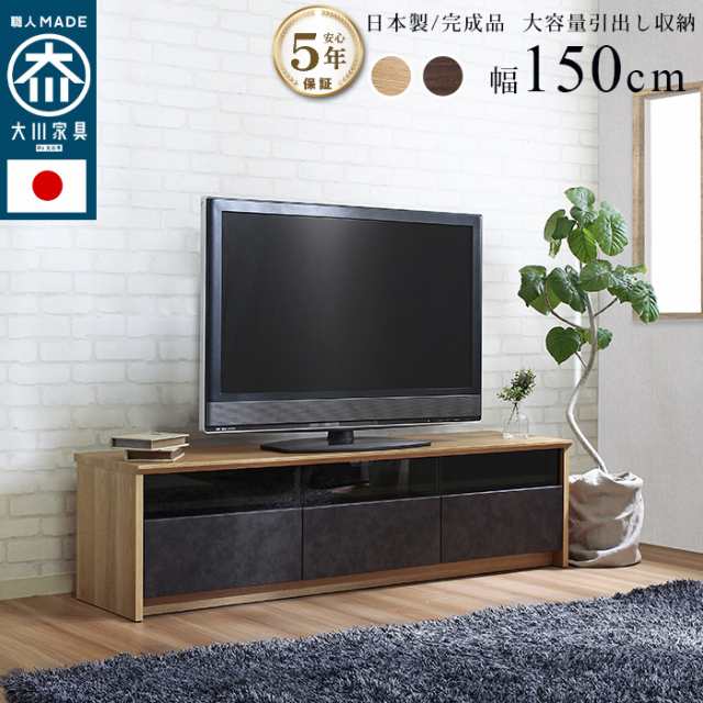 テレビ台 国産 完成品 テレビボード 150cm 木目 石目 強化ガラス 送料無料 北欧 リモコン コード 背面 ローボード 収納 おしゃれ 石 ス