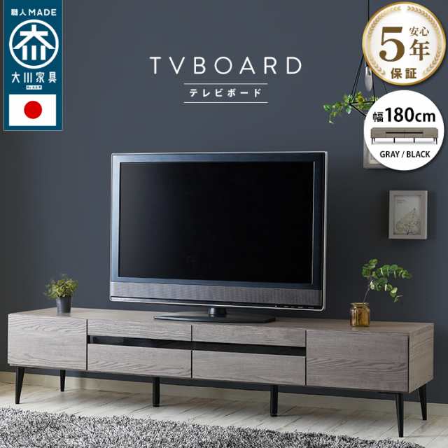 日本直販オンライン テレビ台 国産 テレビボード 180cm 脚 木目調 強化