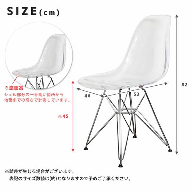 チェアー 椅子 イス シェルチェア ダイニングチェア 【イームズ