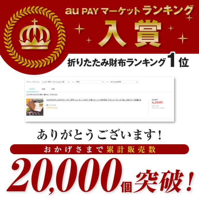 クーポン 累計2万個突破 財布 メンズ 二つ折り 本革 カード 18枚収納 ブランド ボックス型 小銭入れ 大容量 Le Sourireの通販はau Pay マーケット 財布 メンズ Le Sourire ルスリール