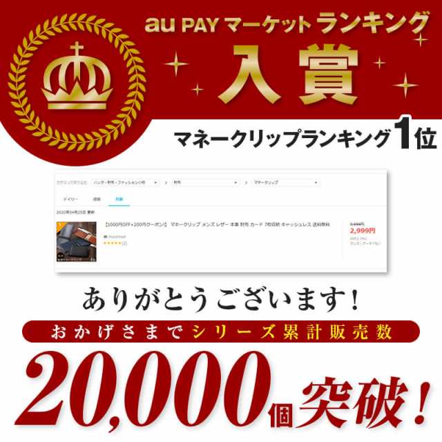 10%クーポン マネークリップ メンズ レザー 本革 カード 7枚収納 キャッシュレス 送料無料 Le sourireの通販はau PAY マーケット  - 財布 メンズ Le sourire ルスリール