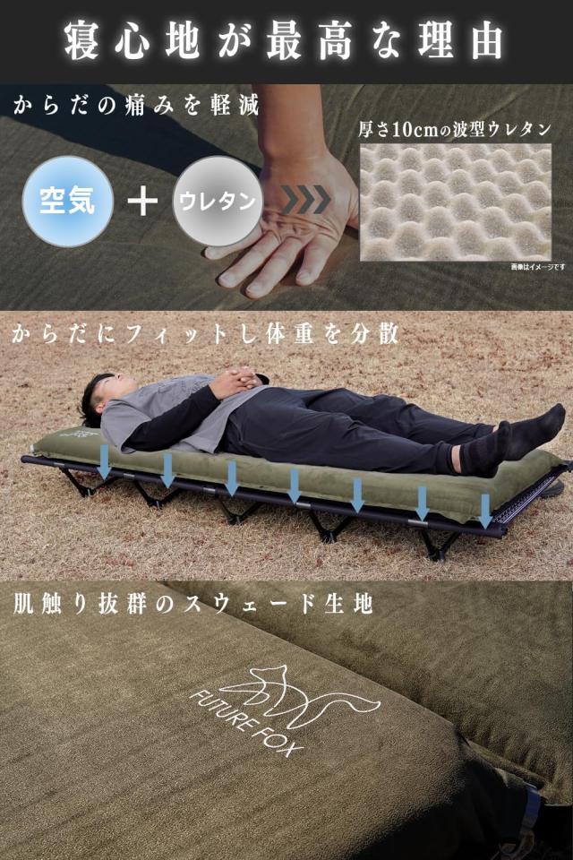 FUTUREFOX エアーマット 極厚10cm キャンプ マット 最新型 インフレーターマット 車中泊 自動吸気機能_2