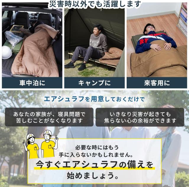 FUTUREFOX 災害用 寝袋 エアマット一体型 エアシュラフ コンパクト 避難所・車中泊対応_7
