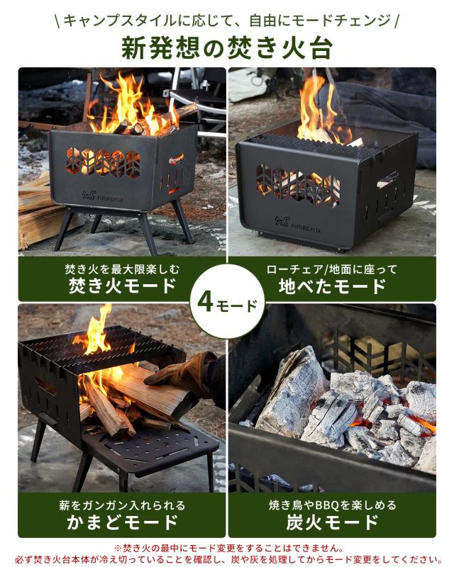 FUTURE FOX 焚き火台 〜KAMADO〜 コンパクト 焚火台 折りたたみ式 鉄製