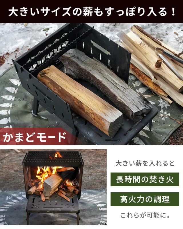 FUTURE FOX 焚き火台 〜KAMADO〜 コンパクト 焚火台 折りたたみ式 鉄製