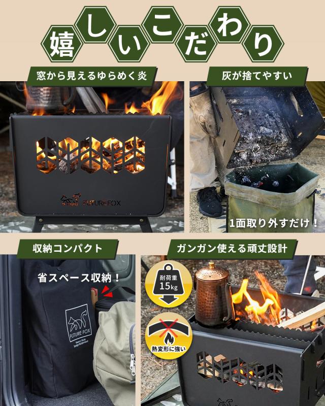 FUTURE FOX 焚き火台 〜KAMADO〜 コンパクト 焚火台 折りたたみ式 鉄製