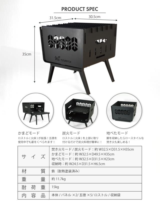 FUTURE FOX 焚き火台 〜KAMADO〜 コンパクト 焚火台 折りたたみ式 鉄製